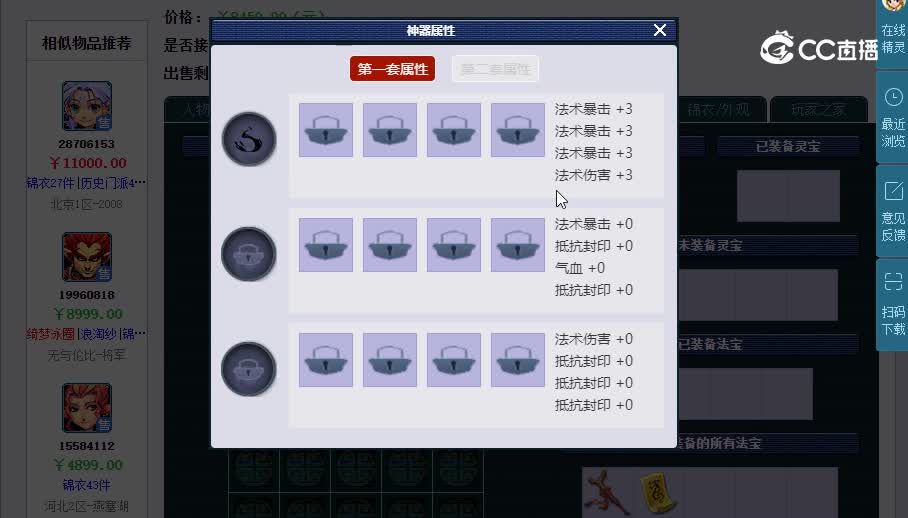 109魔王20230129_014429