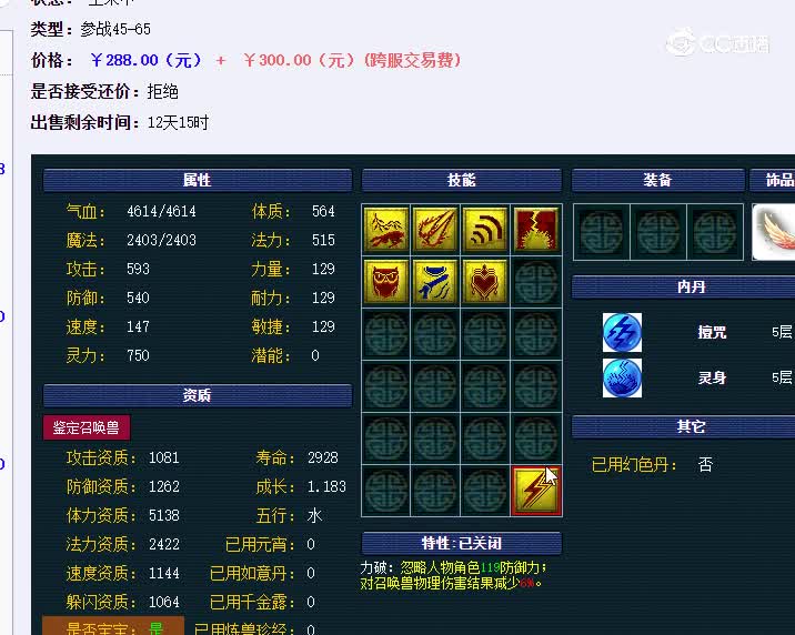 凤凰