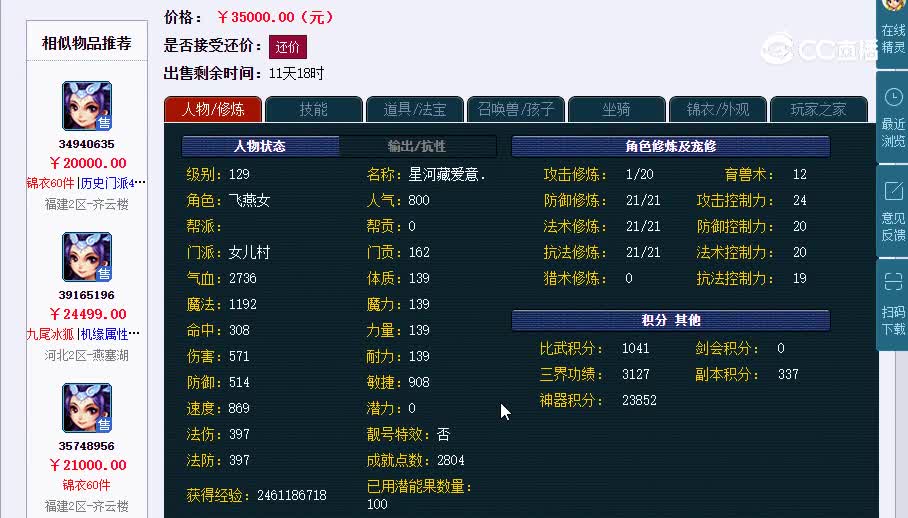 109九尾20230129_015610