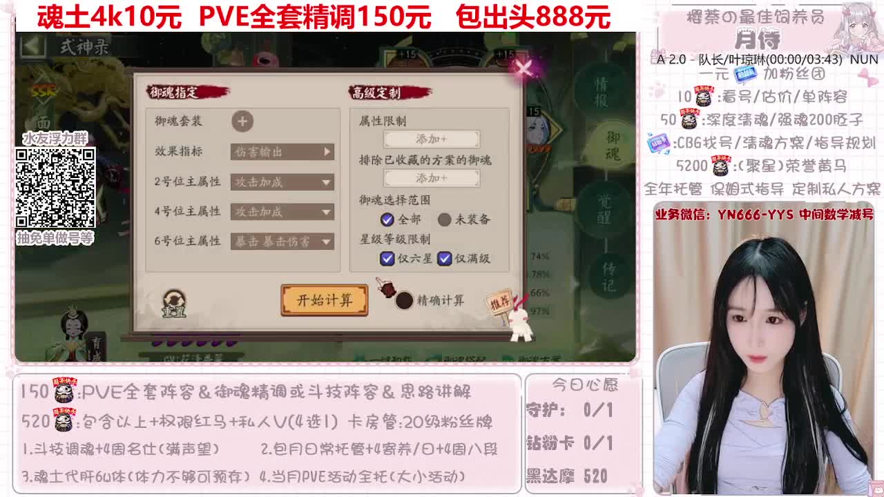 过年不打烊~接托管 第3段