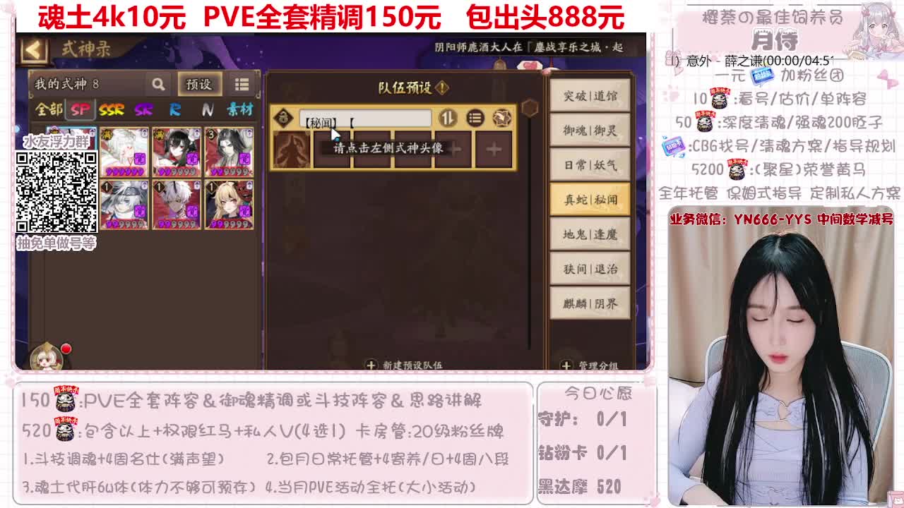 过年不打烊~接托管 第4段