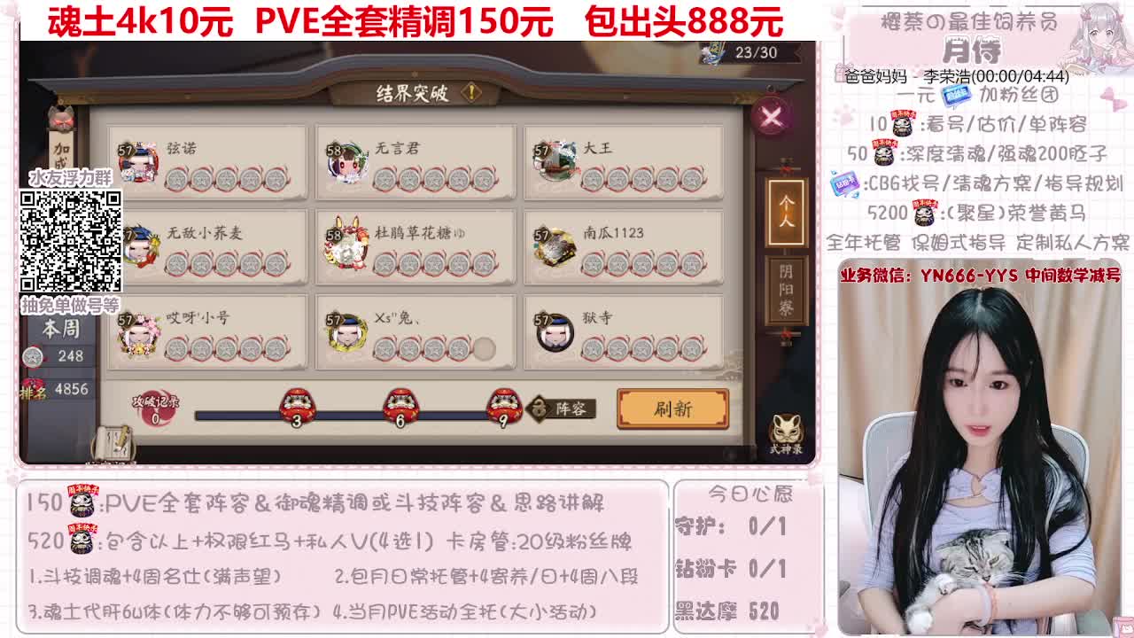 过年不打烊~接托管 第7段