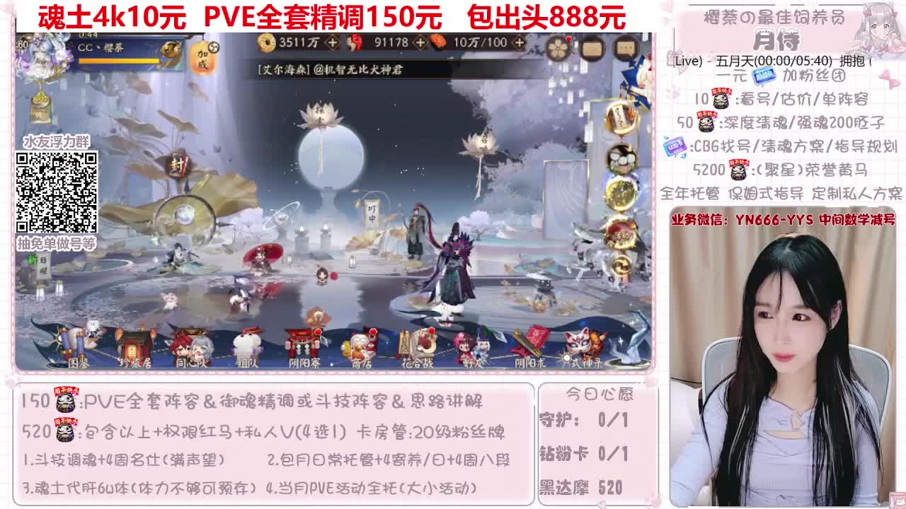 过年不打烊~接托管 第9段