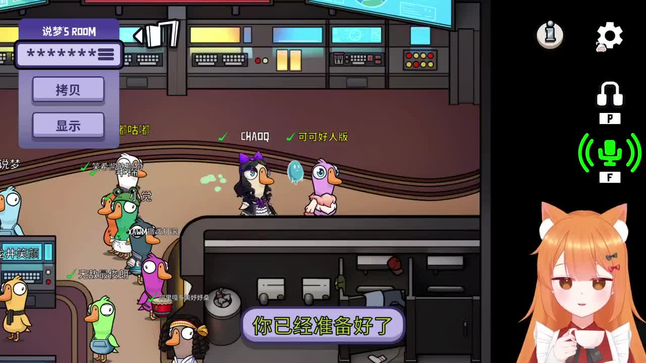 兔然就兔了~ 第6段