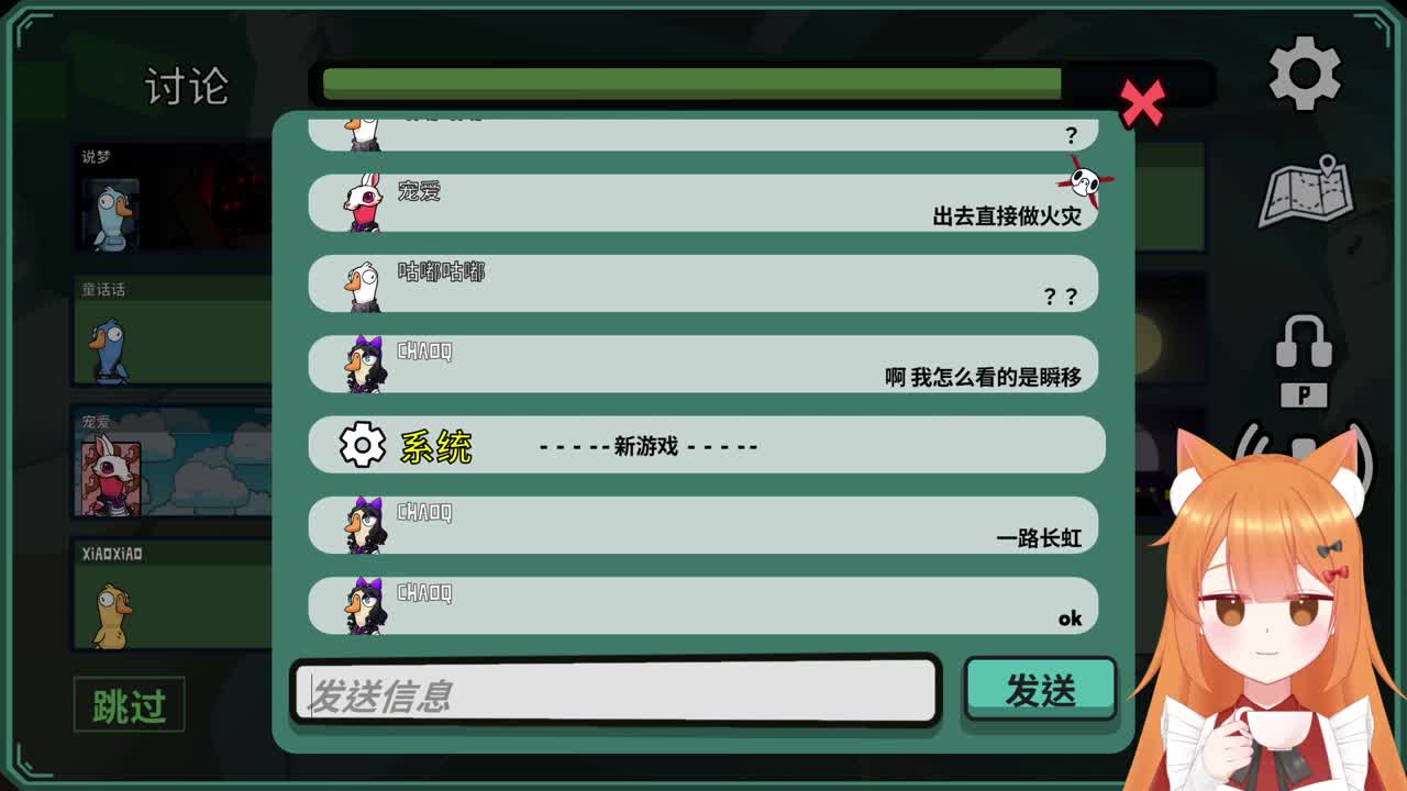 兔然就兔了~ 第8段