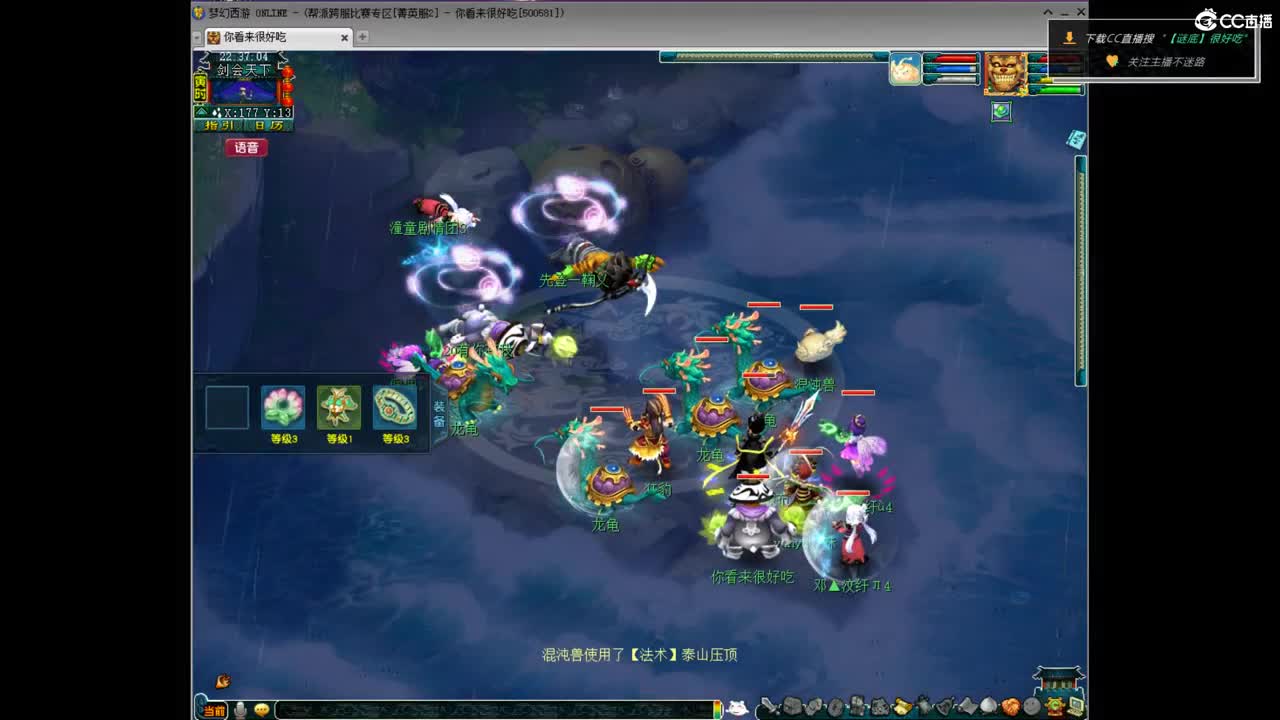剑会天下-冠军挑战杯 第2段