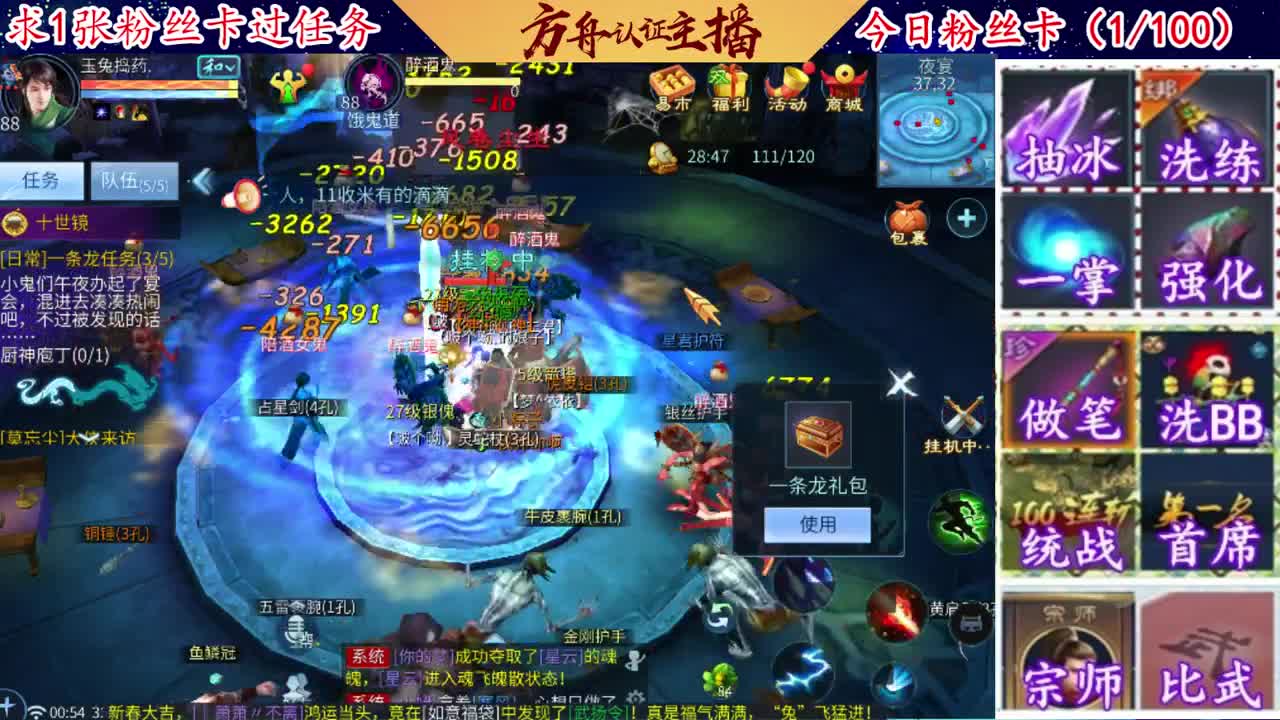 接强化补缀洗宝宝开性格 第3段