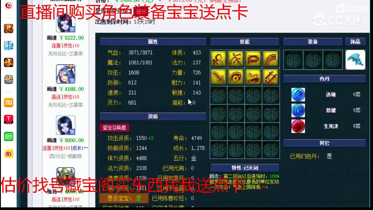 【主播点评】吸血鬼