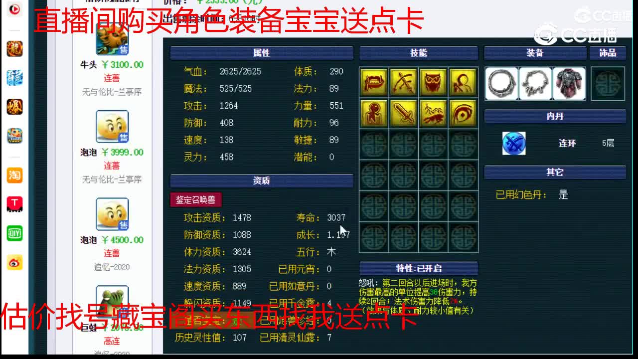 【主播点评】海毛虫