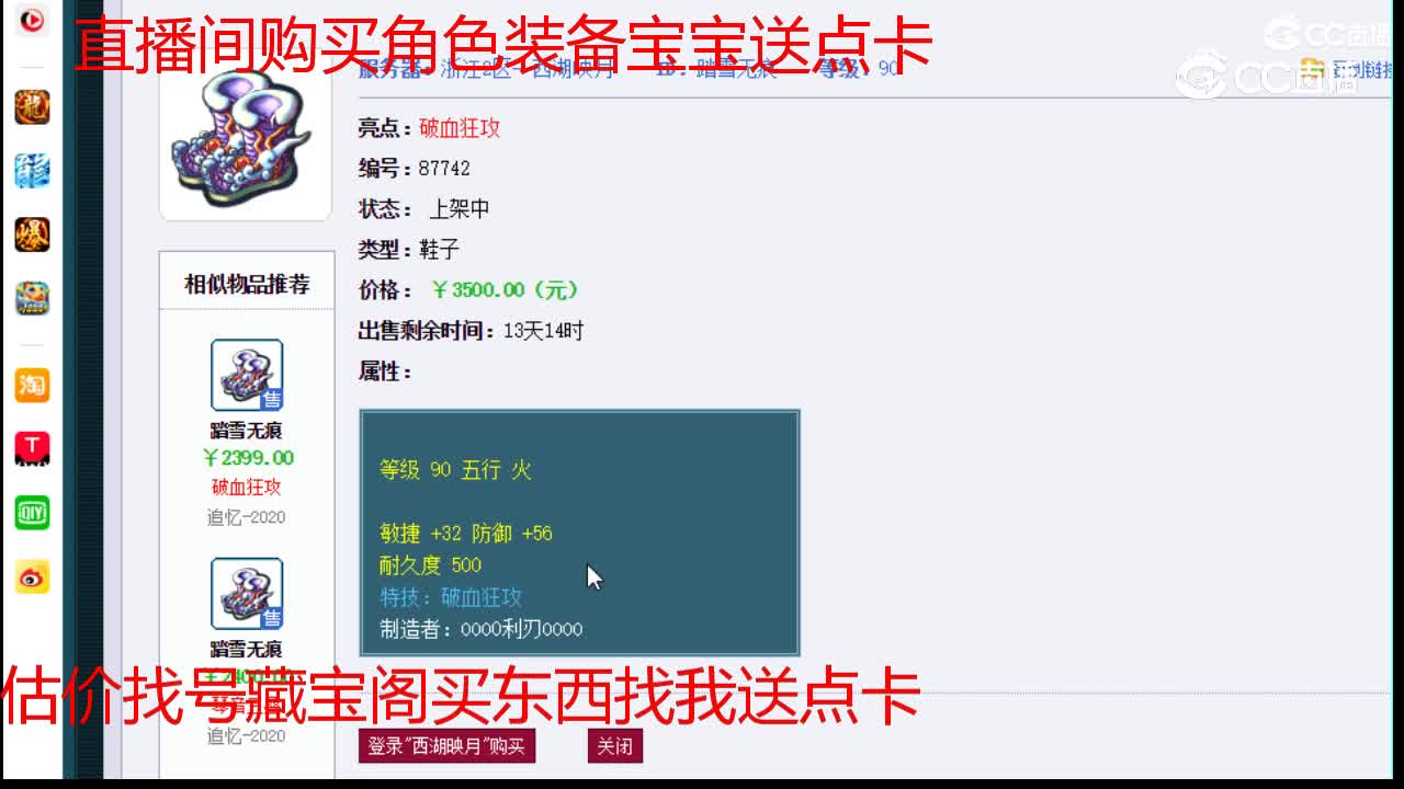 【主播点评】踏雪无痕