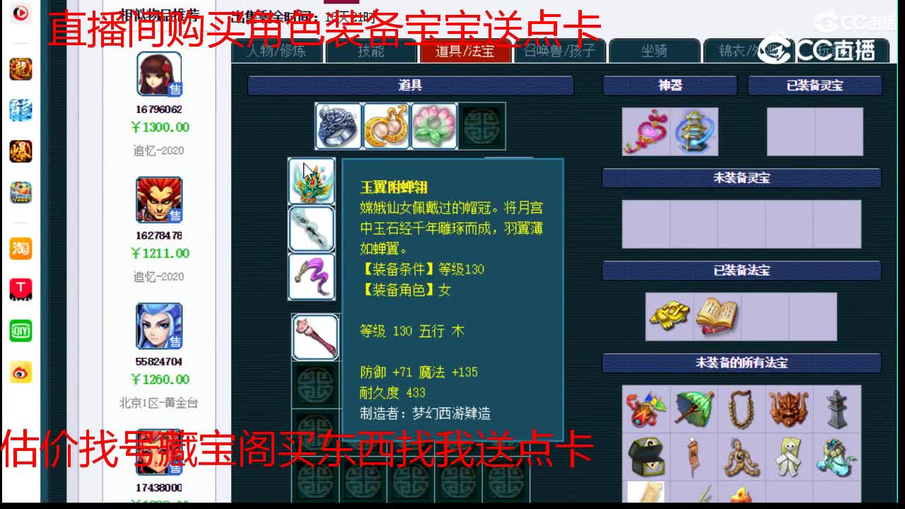 【主播点评】无底洞