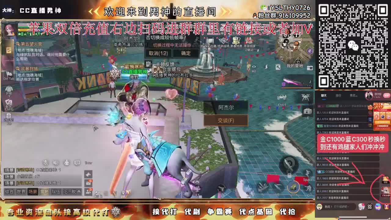 金C蓝C鸡腿快来换咯 第2段
