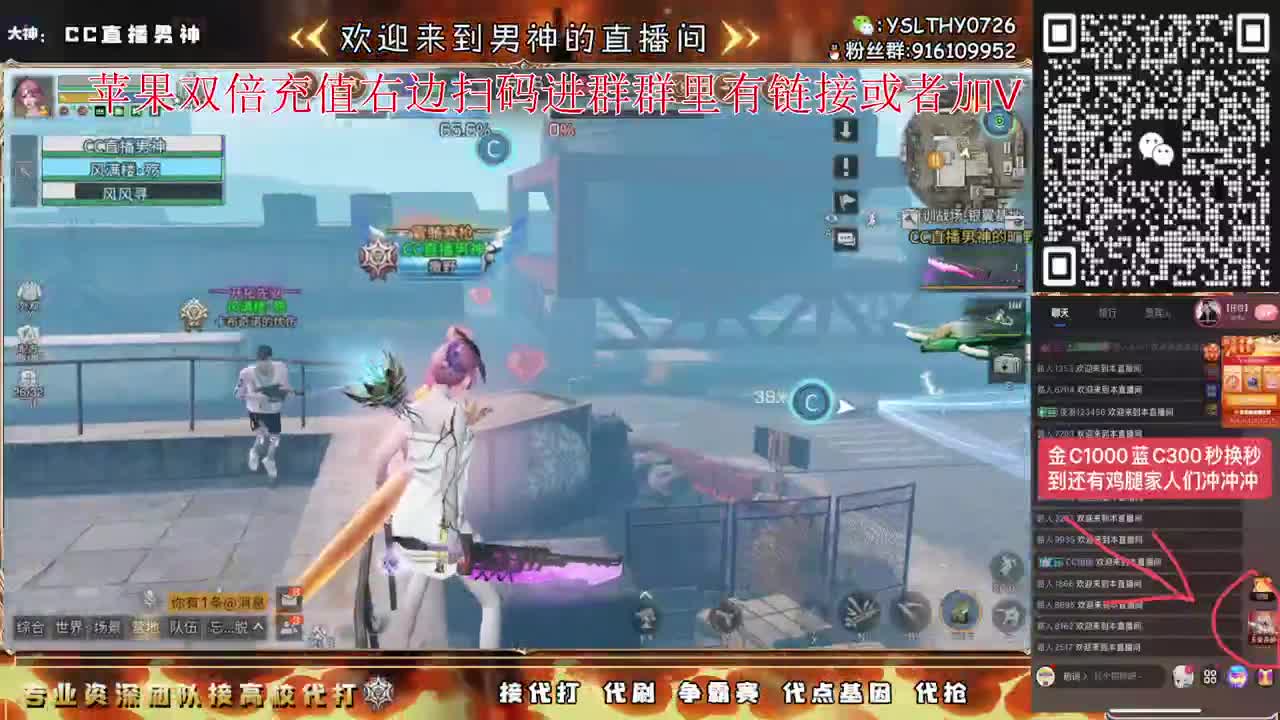金C蓝C鸡腿快来换咯 第3段