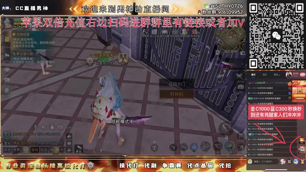 金C蓝C鸡腿快来换咯 第4段