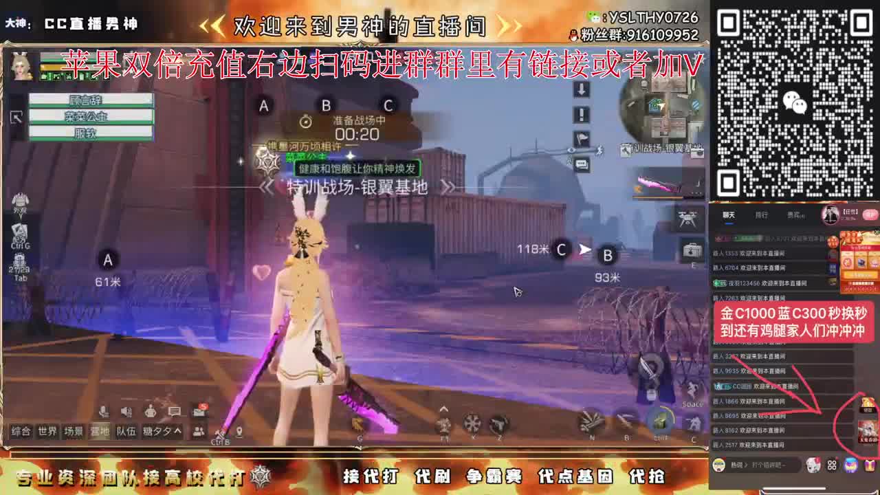 金C蓝C鸡腿快来换咯 第5段