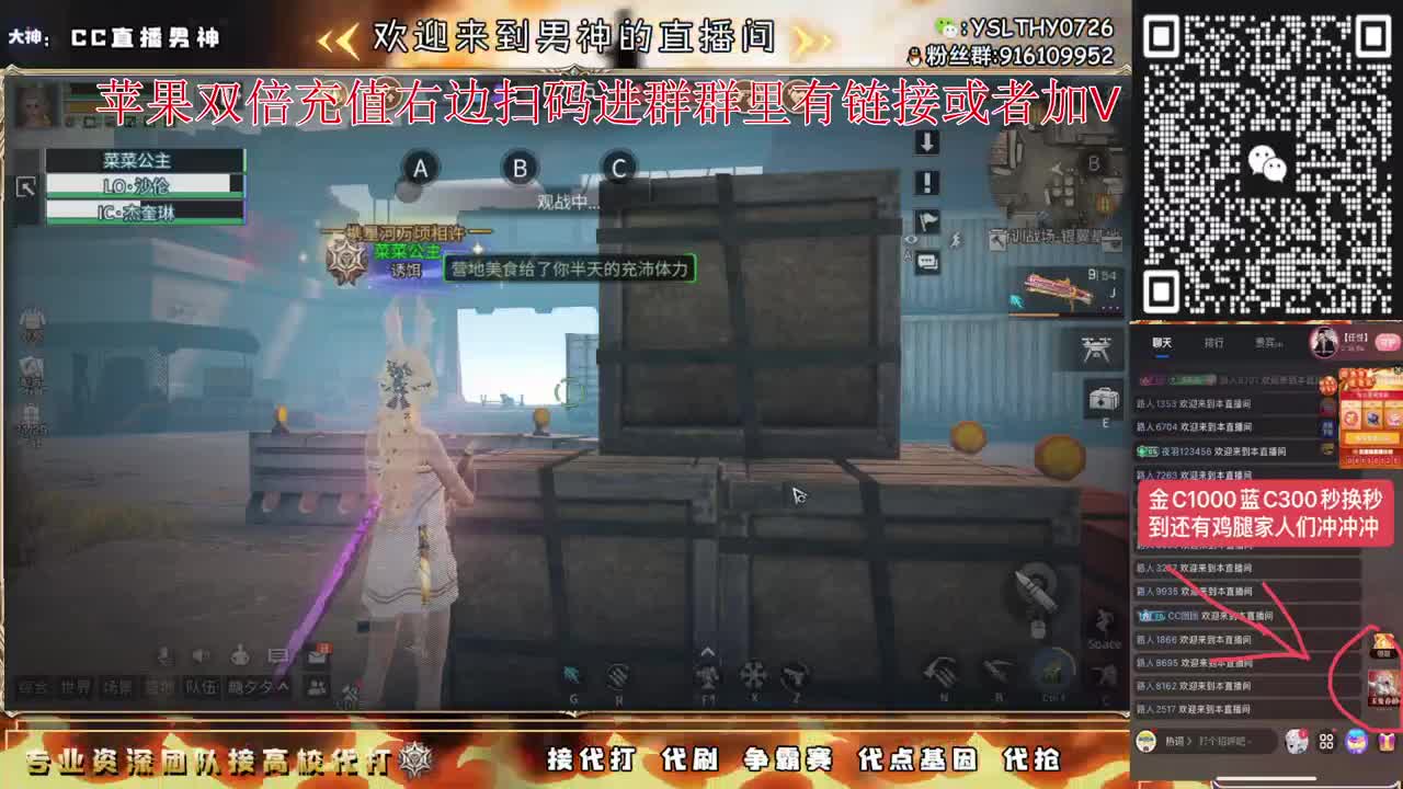 金C蓝C鸡腿快来换咯 第6段
