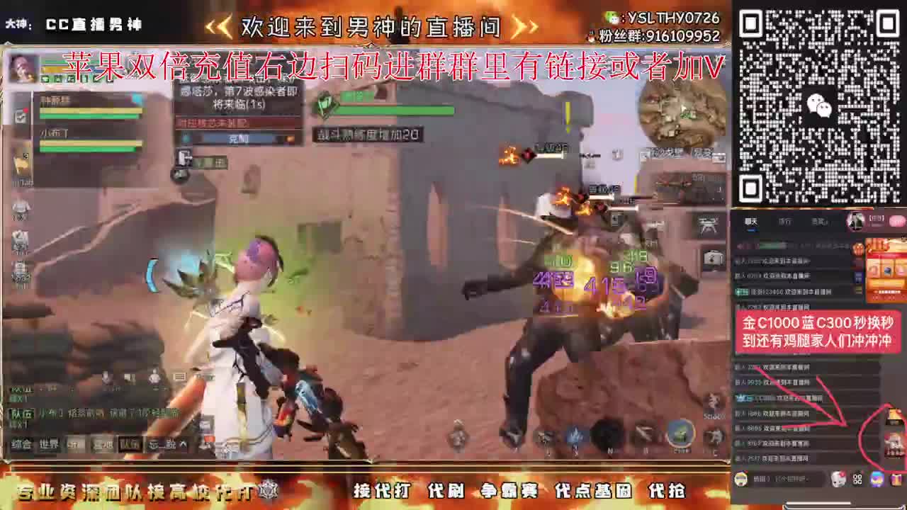 金C蓝C鸡腿快来换咯 第7段