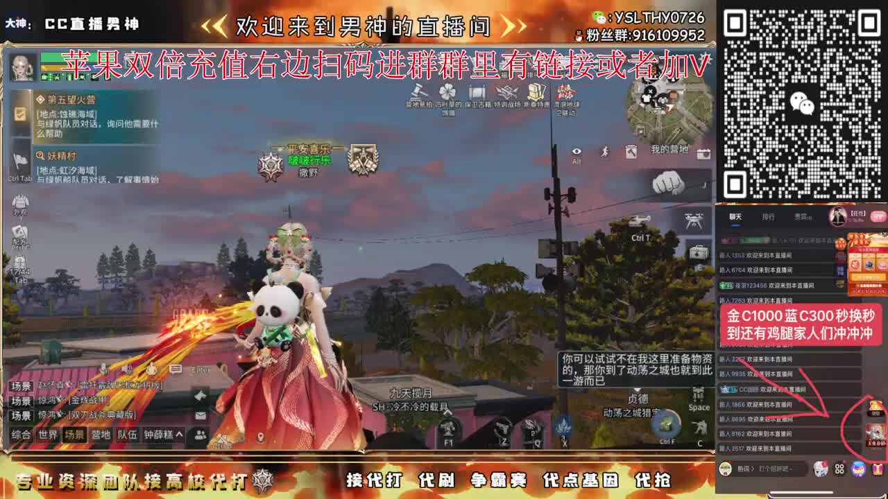 金C蓝C鸡腿快来换咯 第8段