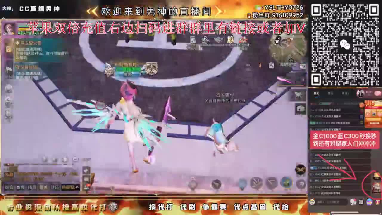 金C蓝C鸡腿快来换咯 第9段