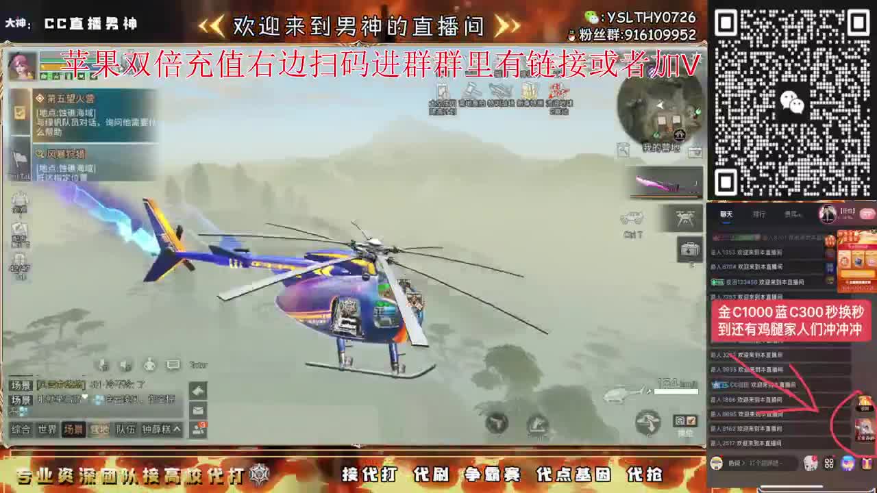 金C蓝C鸡腿快来换咯 第10段