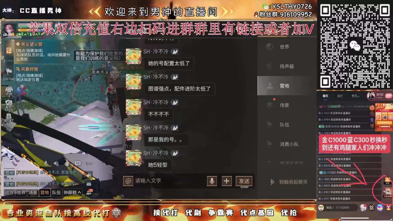 金C蓝C鸡腿快来换咯 第11段