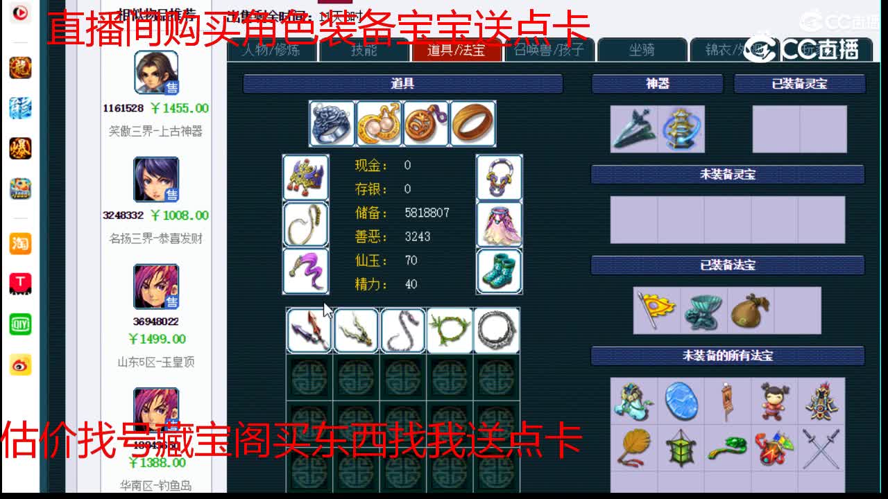 【主播点评】大唐官府