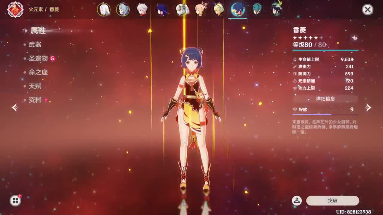 CC第一气人主播 第11段