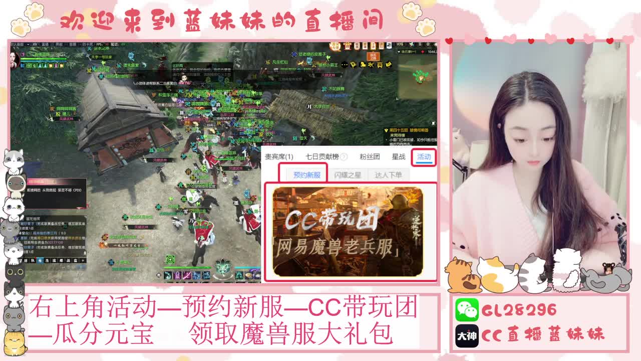 过年好！魔兽服庄园指导！抽30W元宝！ 第1段