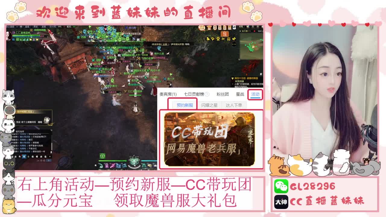 过年好！魔兽服庄园指导！抽30W元宝！ 第2段