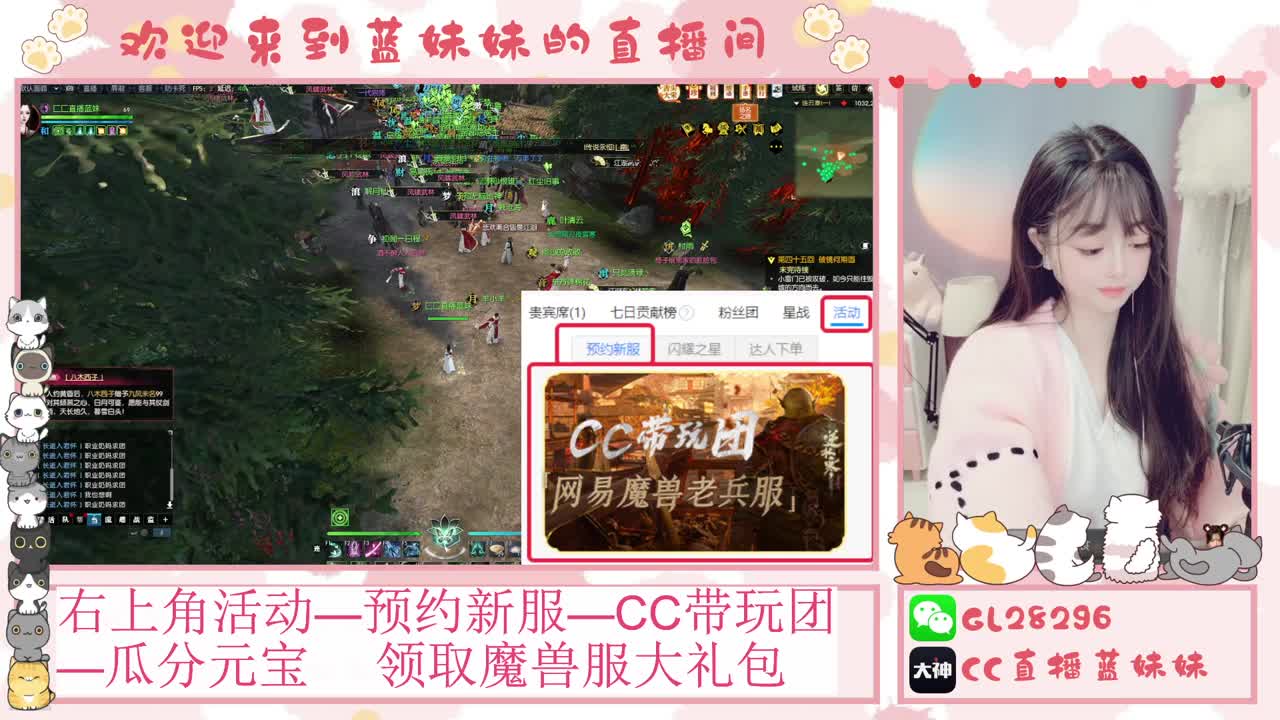 过年好！魔兽服庄园指导！抽30W元宝！ 第3段