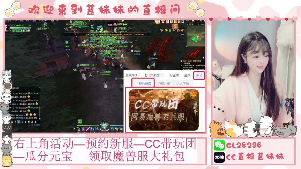 过年好！魔兽服庄园指导！抽30W元宝！ 第4段