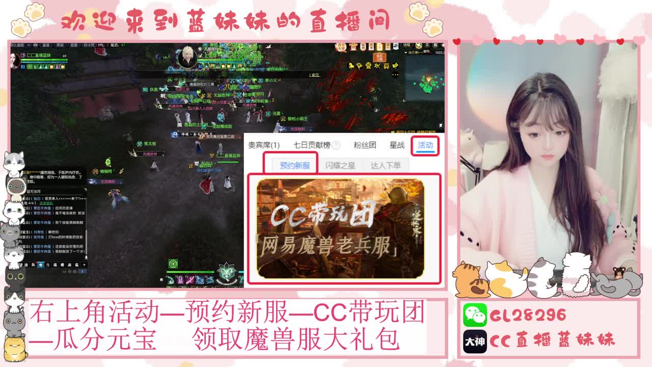 过年好！魔兽服庄园指导！抽30W元宝！ 第5段