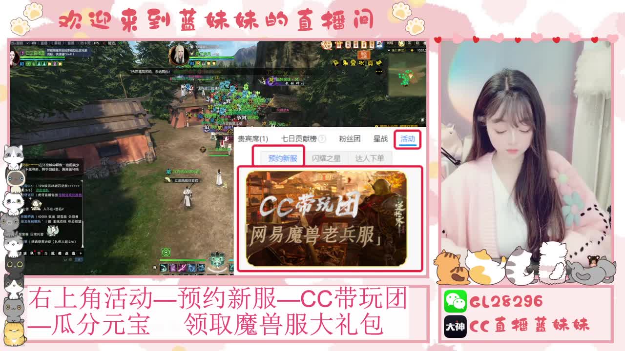 过年好！魔兽服庄园指导！抽30W元宝！ 第6段