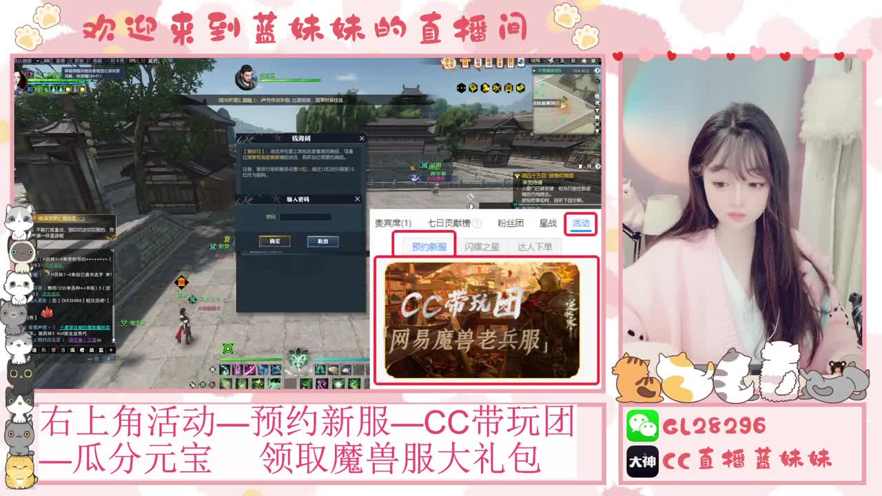 过年好！魔兽服庄园指导！抽30W元宝！ 第7段