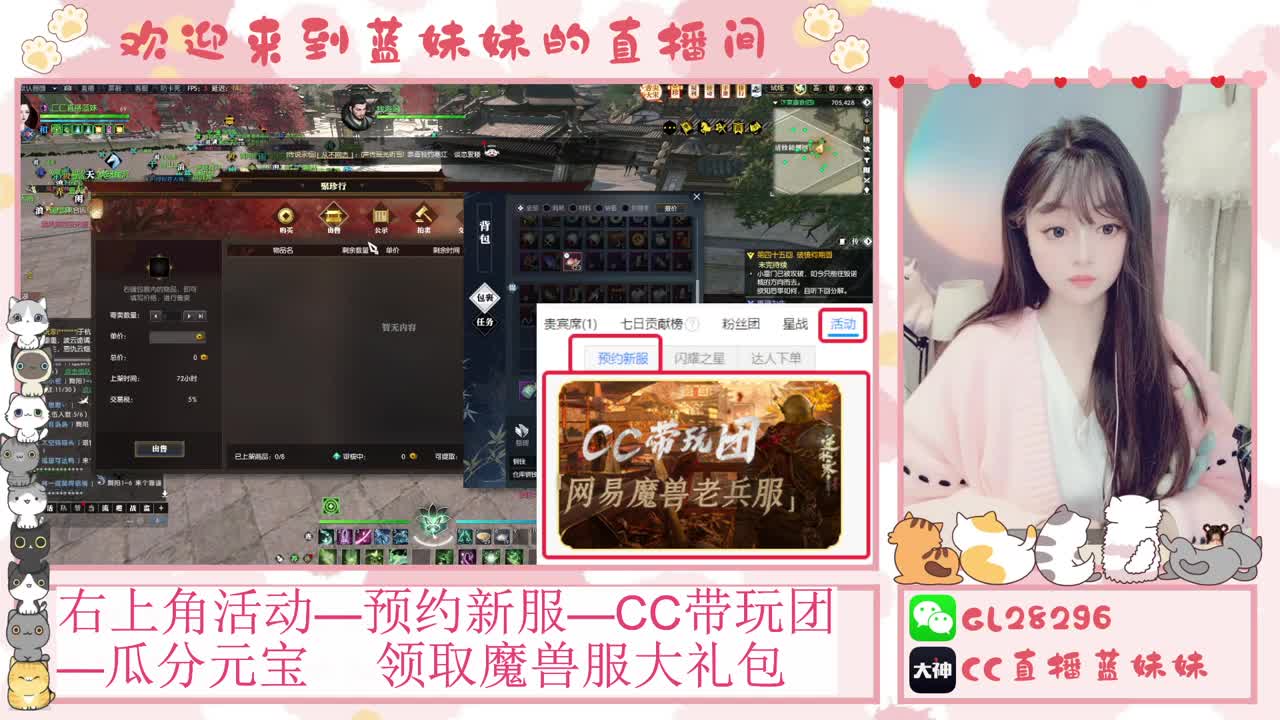 过年好！魔兽服庄园指导！抽30W元宝！ 第8段