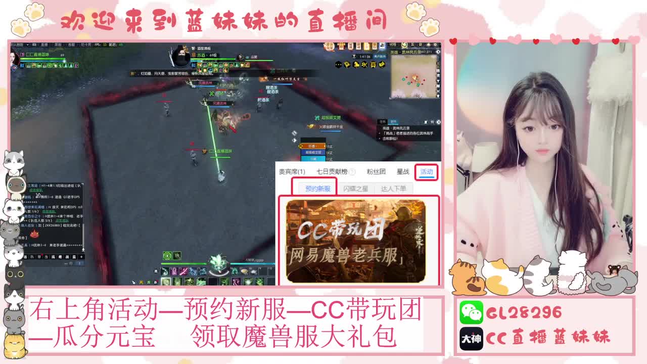 过年好！魔兽服庄园指导！抽30W元宝！ 第9段