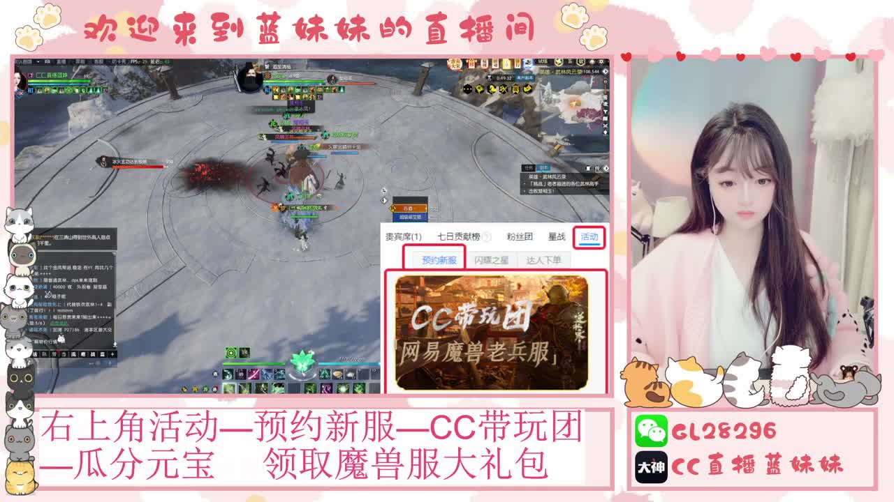 过年好！魔兽服庄园指导！抽30W元宝！ 第10段