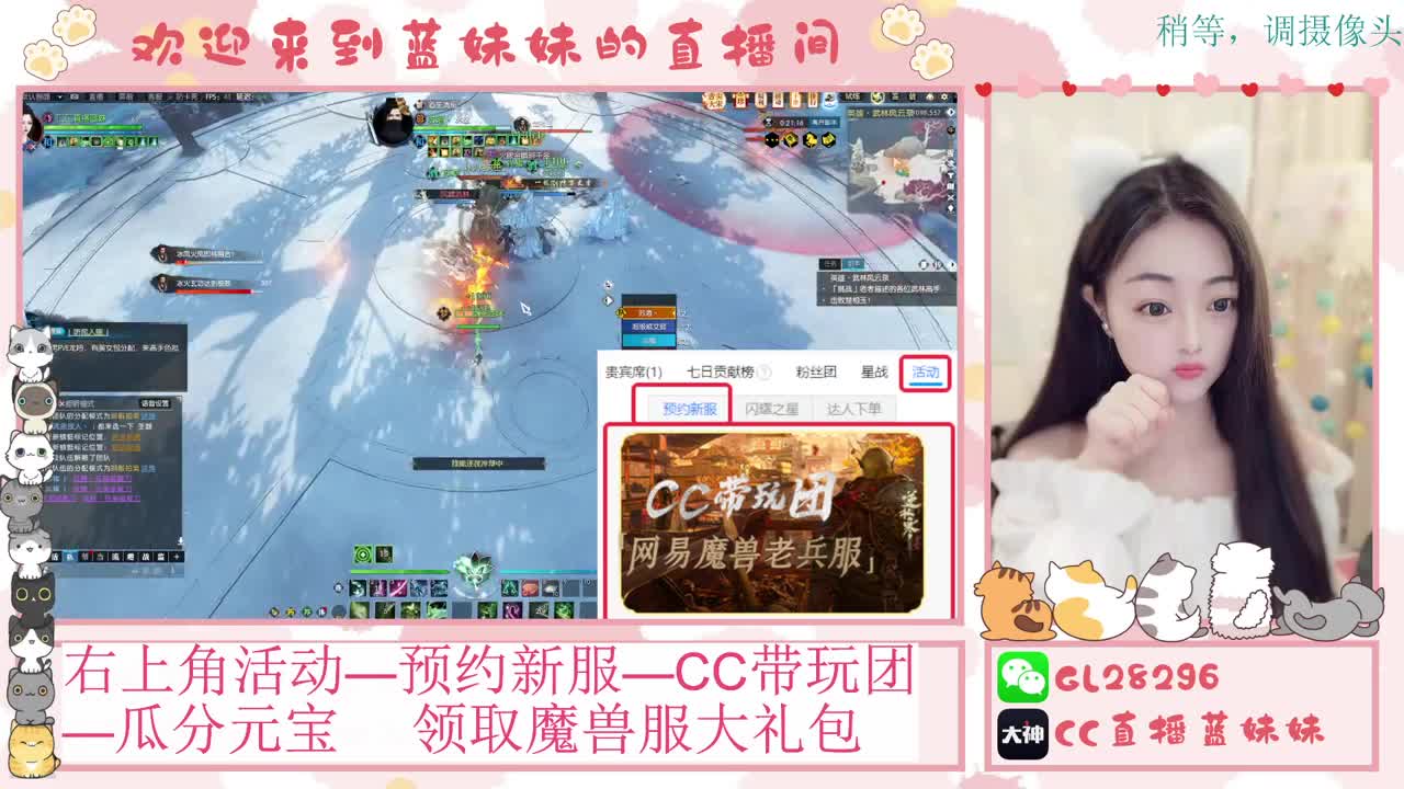 过年好！魔兽服庄园指导！抽30W元宝！ 第11段