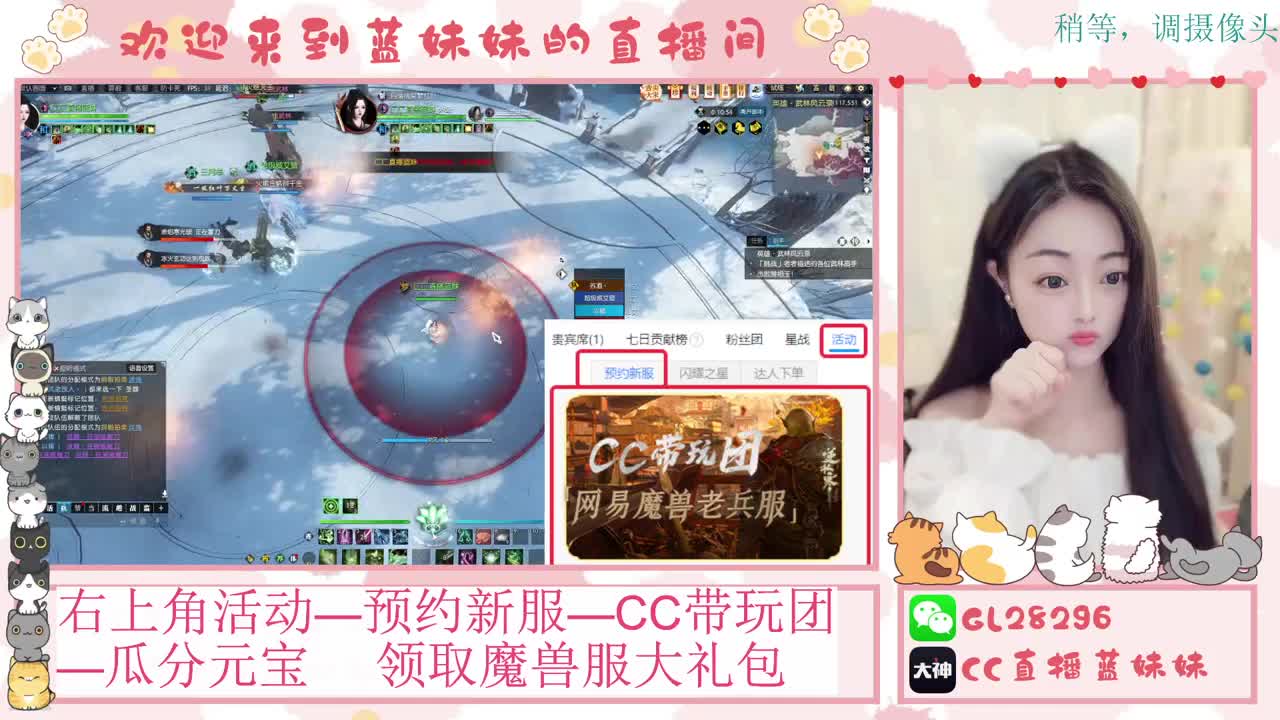 过年好！魔兽服庄园指导！抽30W元宝！ 第12段