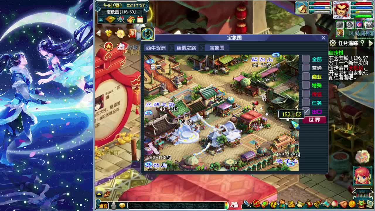 梦逍遥打书炼妖估价装备鉴定~ 第1段