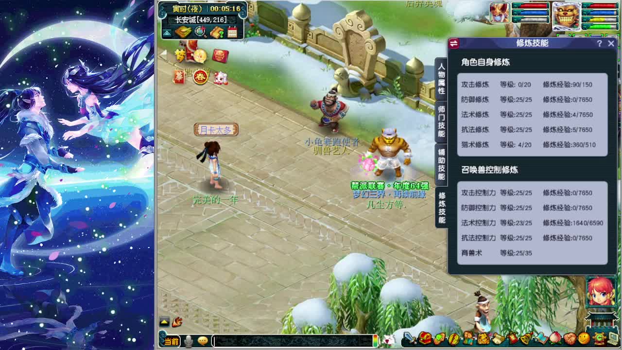 梦逍遥打书炼妖估价装备鉴定~ 第5段