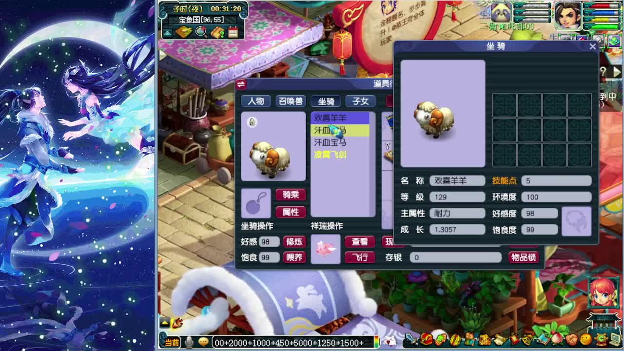 梦逍遥打书炼妖估价装备鉴定~ 第6段