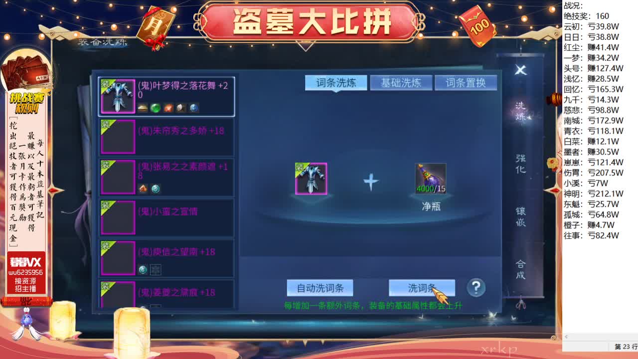 盗墓笔记挑战赛，送月卡~ 第8段