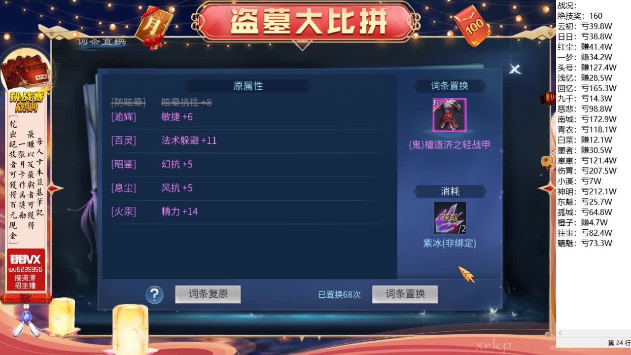 盗墓笔记挑战赛，送月卡~ 第9段