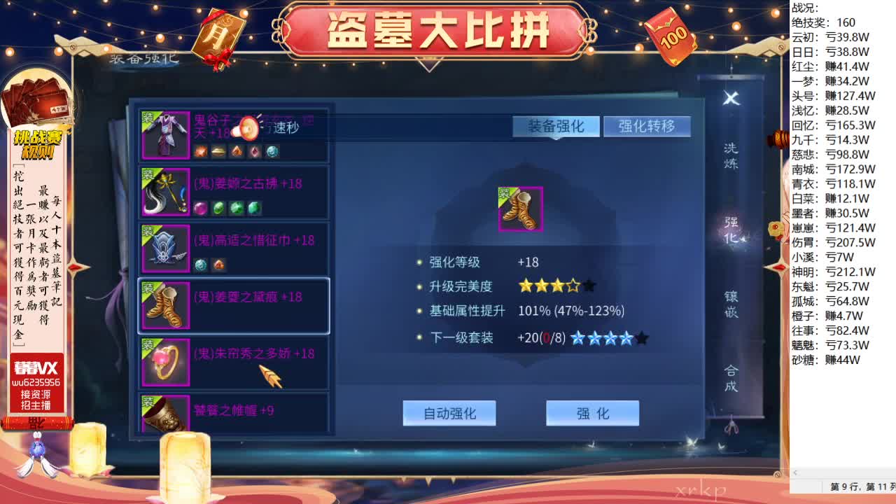 盗墓笔记挑战赛，送月卡~ 第11段