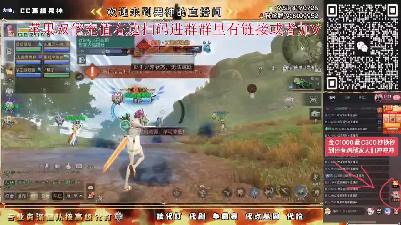 金C称号鸡腿快来换咯 第1段