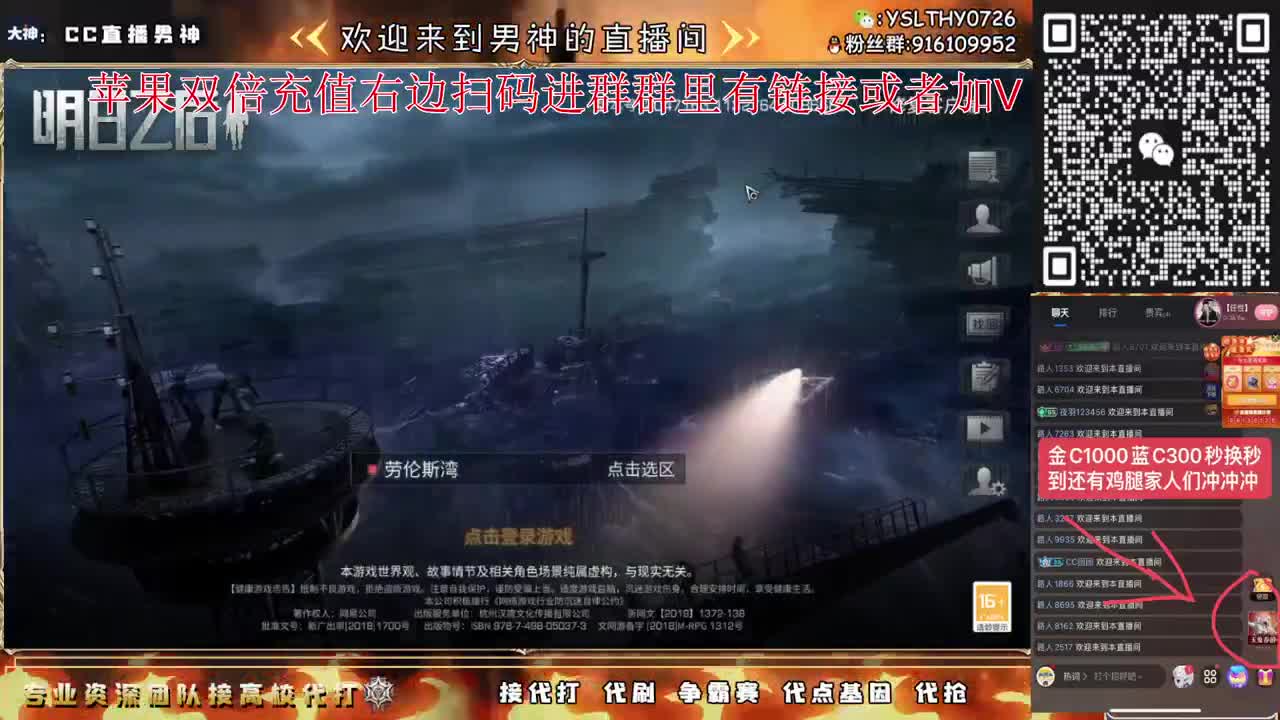 金C称号鸡腿快来换咯 第4段