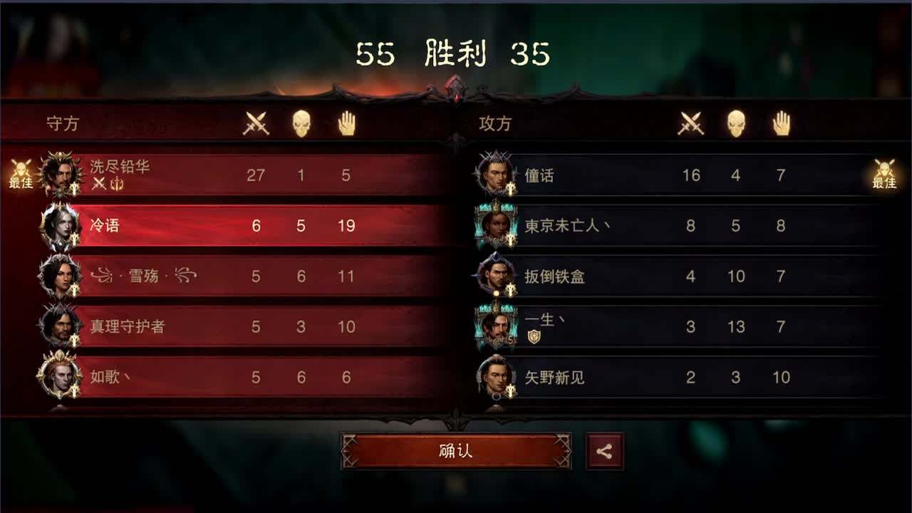 中氪死灵PVP在线教学 第4段