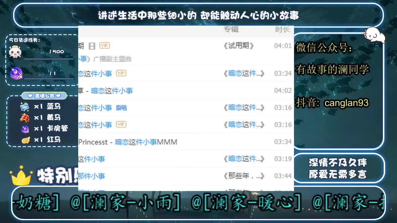 倩女好声音（故事电台） 第5段