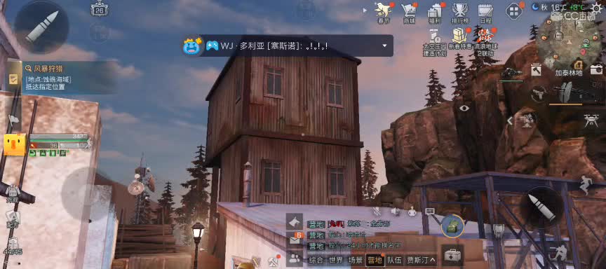 等风也等你 第5段